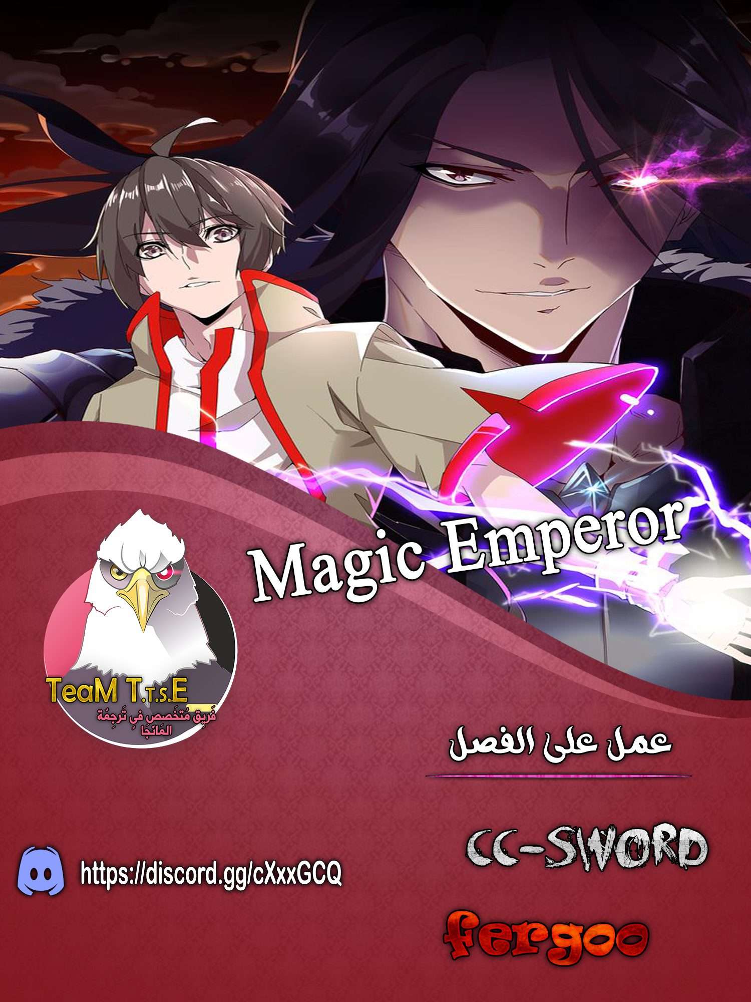 Magic emperor