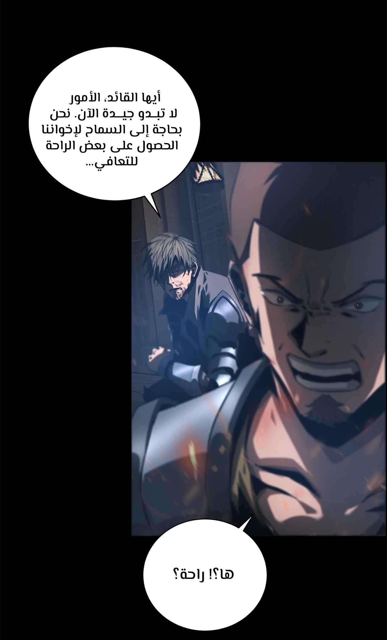 السياف المعالج