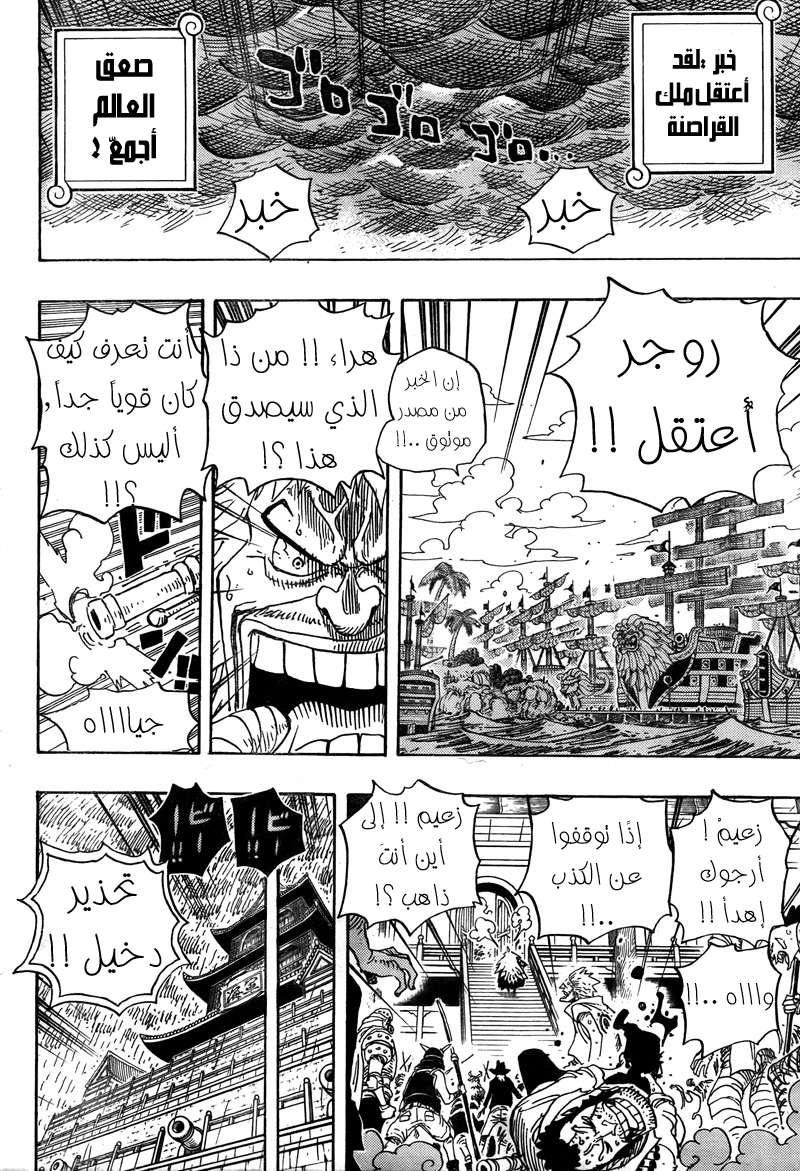 ون بيس One Piece