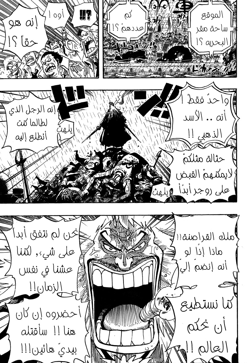 ون بيس One Piece