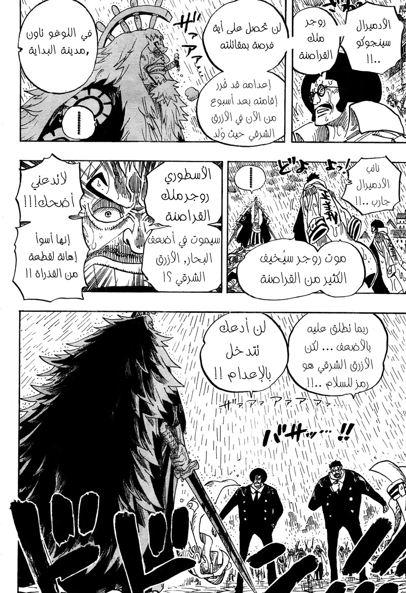 ون بيس One Piece