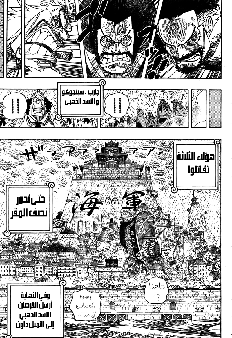 ون بيس One Piece