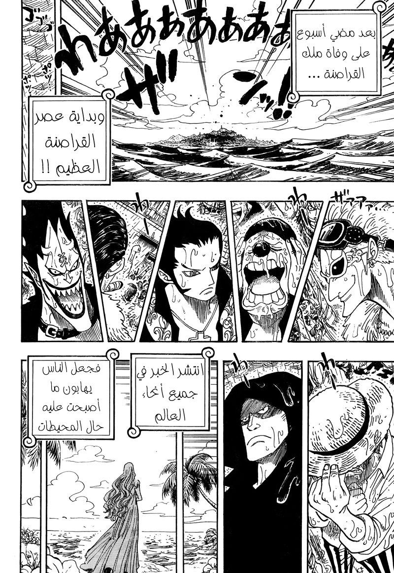 ون بيس One Piece