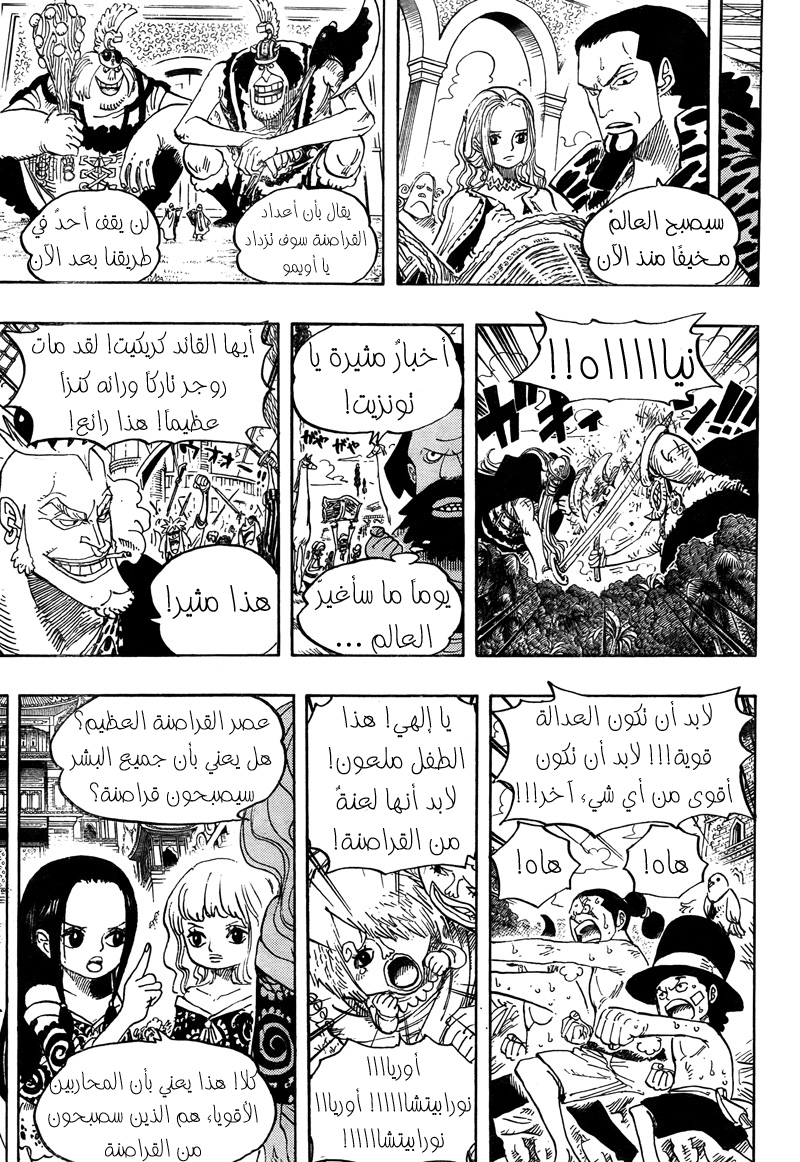 ون بيس One Piece