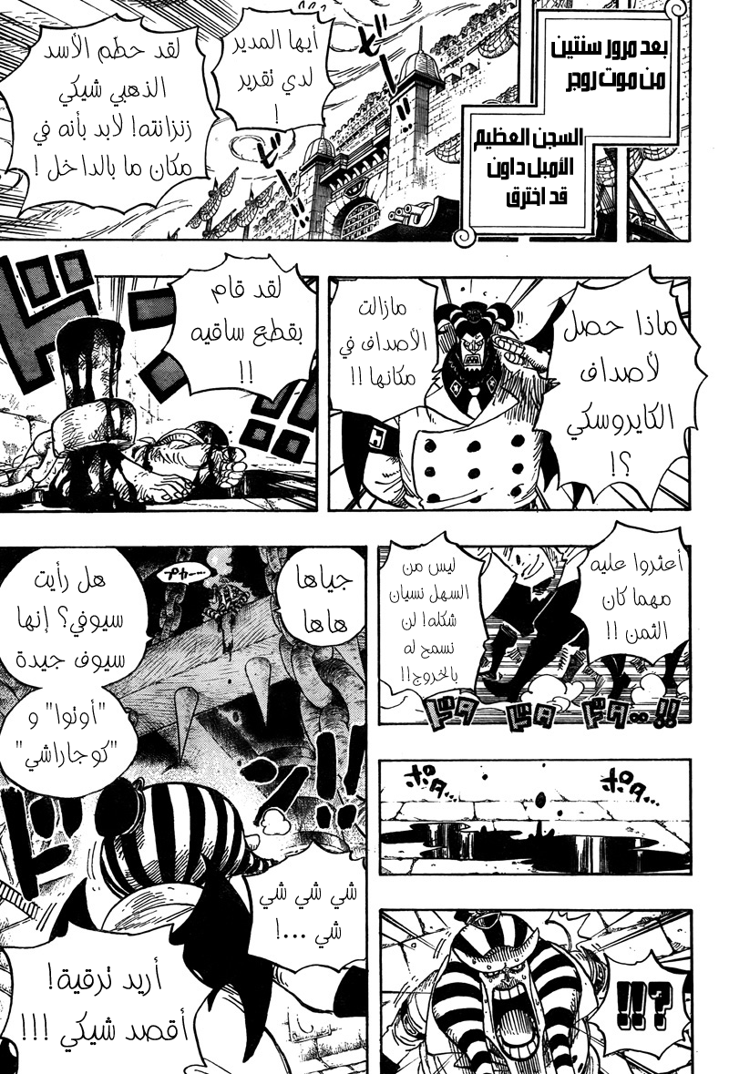 ون بيس One Piece