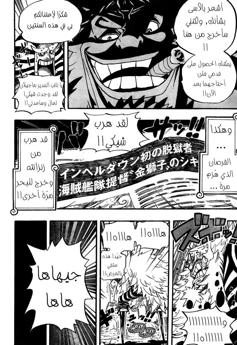 ون بيس One Piece