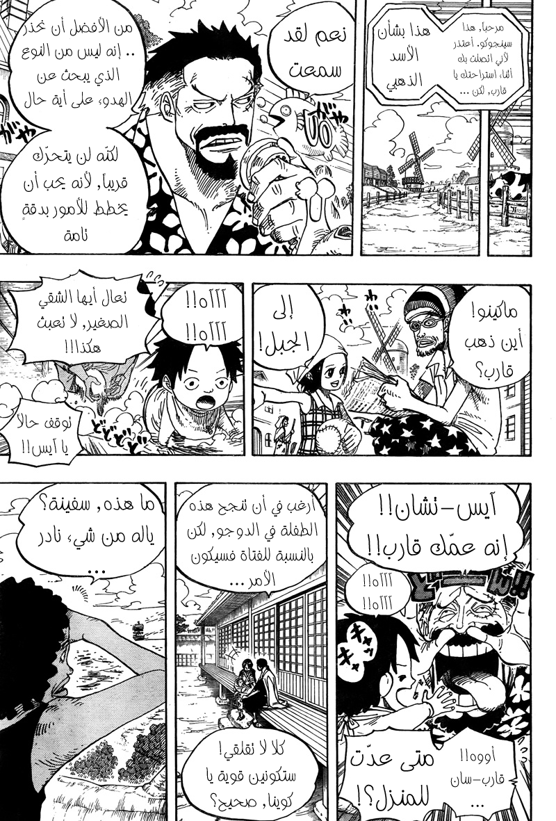 ون بيس One Piece