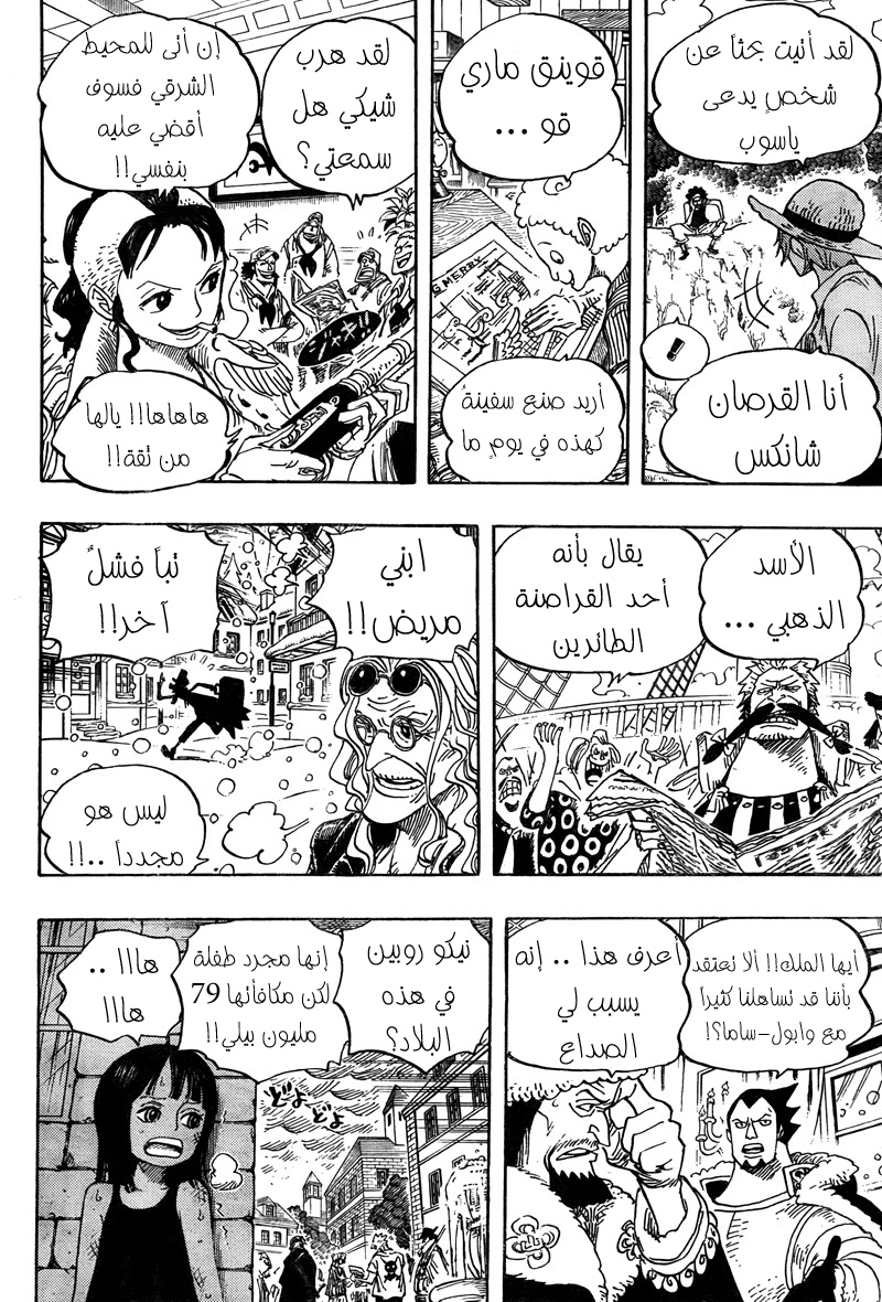 ون بيس One Piece