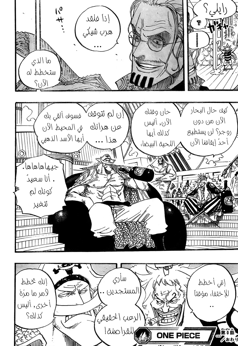 ون بيس One Piece