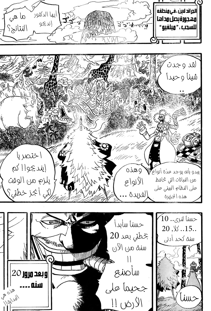 ون بيس One Piece