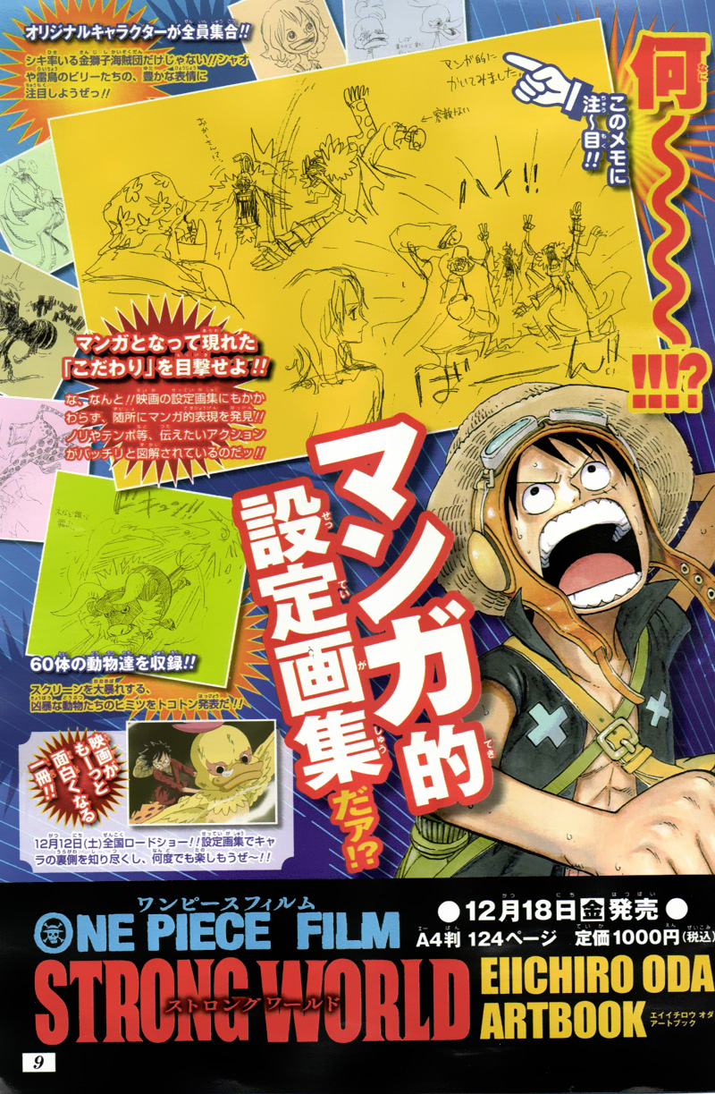 ون بيس One Piece