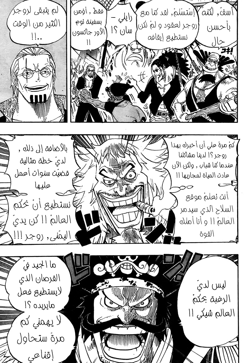 ون بيس One Piece