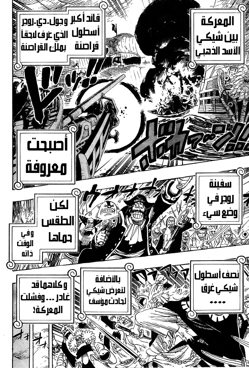 ون بيس One Piece