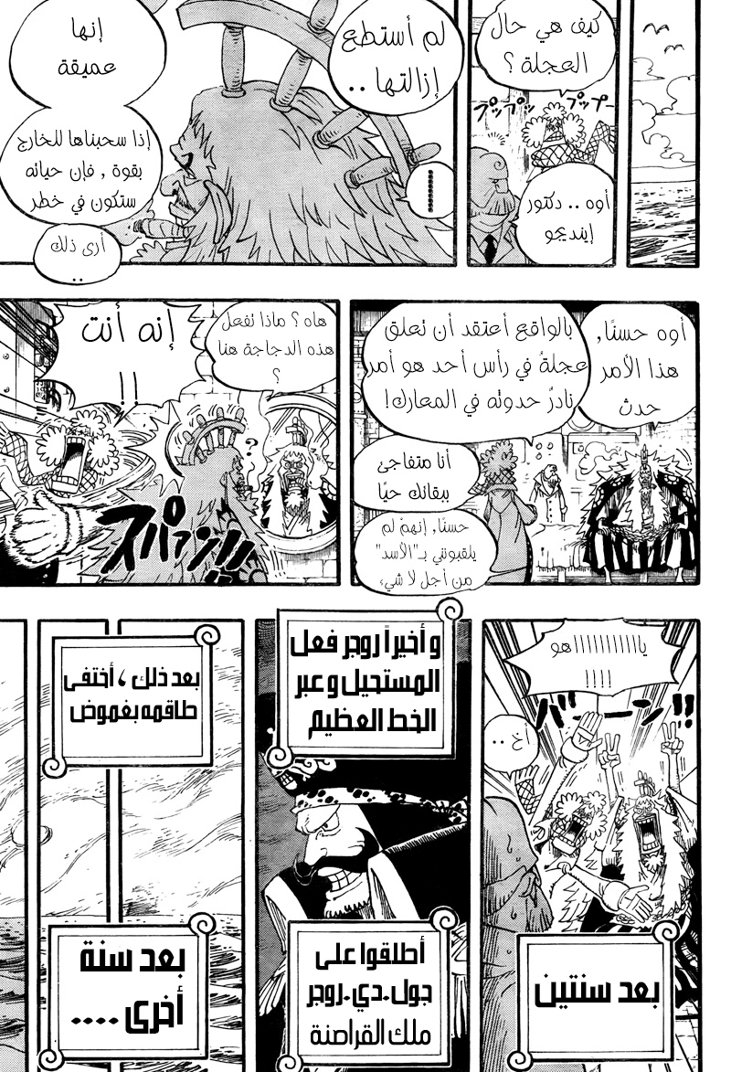 ون بيس One Piece