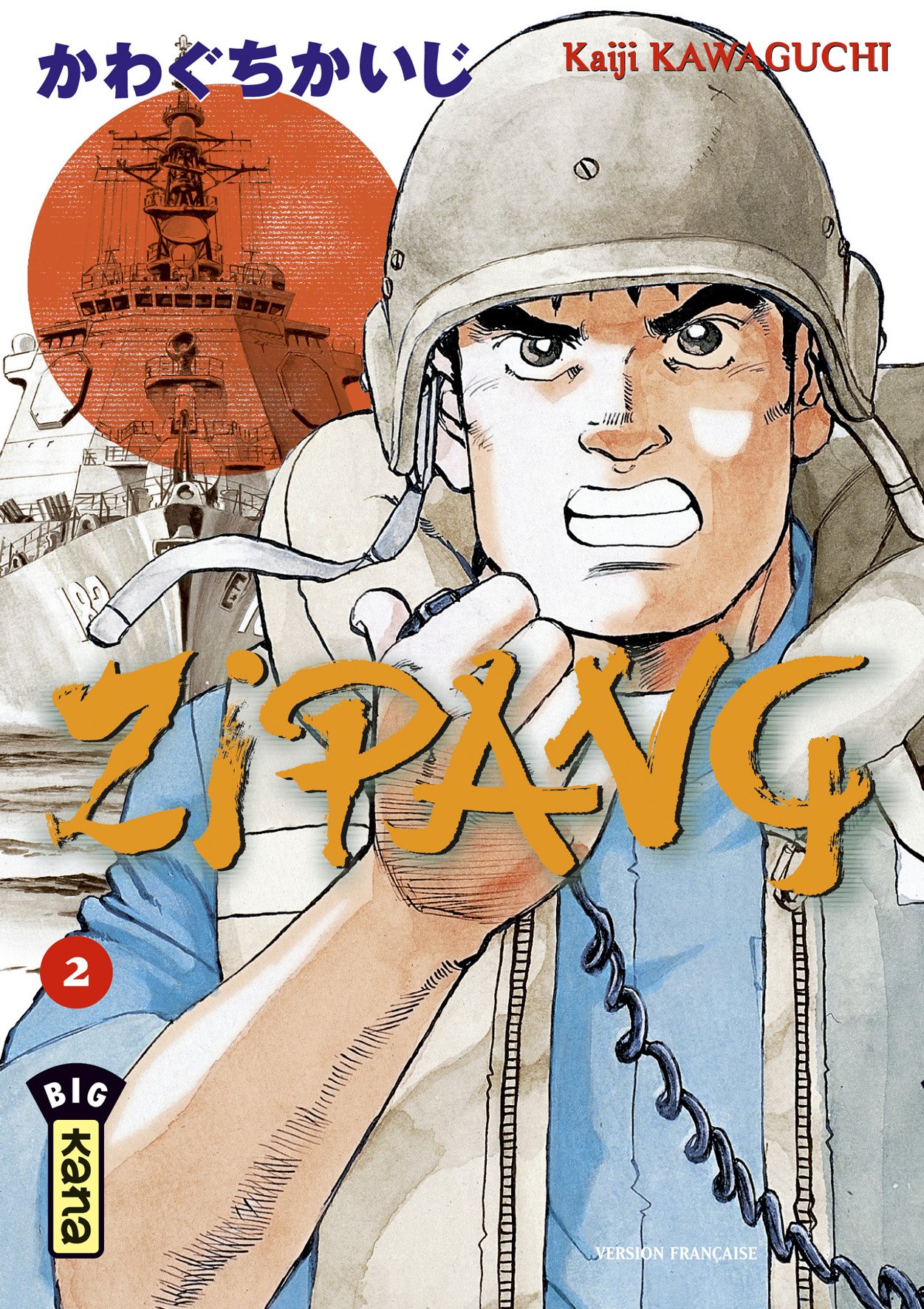 أنمي Zipang و قصة تجربة فيلادلفيا