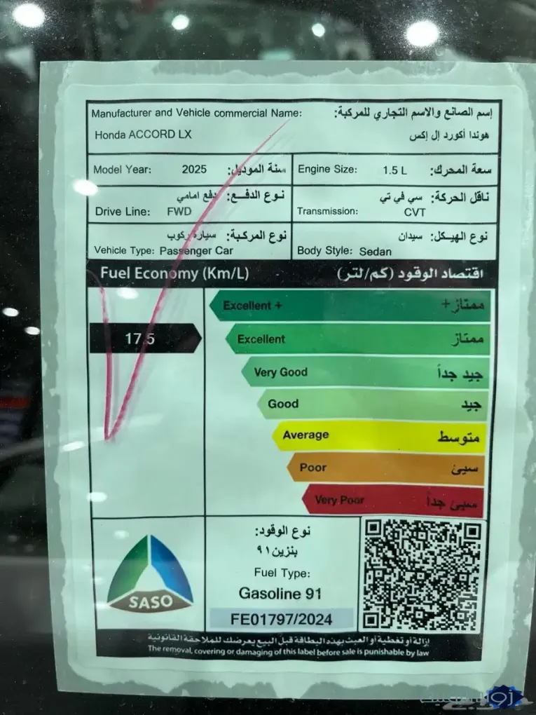 هوندا اكورد LE 2025